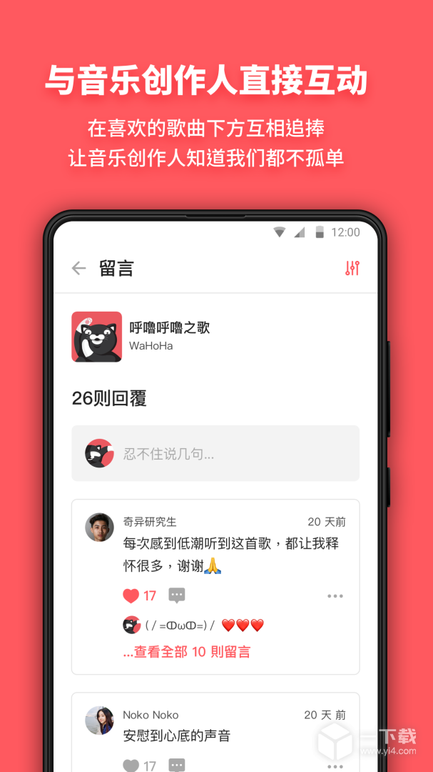 街声 v5.11.1最新版下载