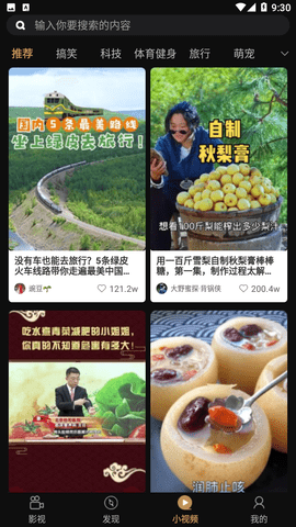天天影视大全2024最新官方版