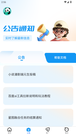 使用说明配图4