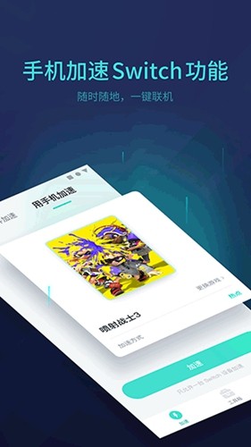 网易uu主机加速安卓版 v5.5.3.2040430