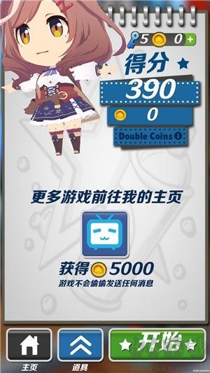 哈基跑酷正版