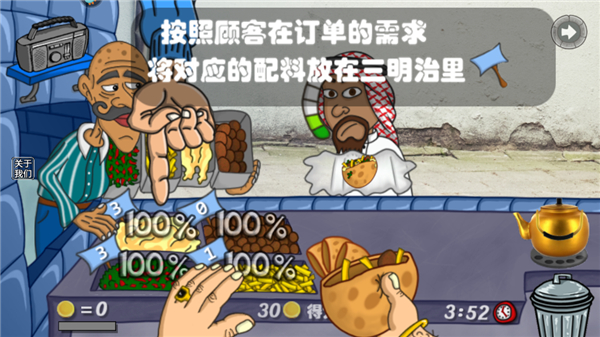 我的小小餐厅官方版