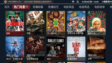 小枫影视TV2024最新版
