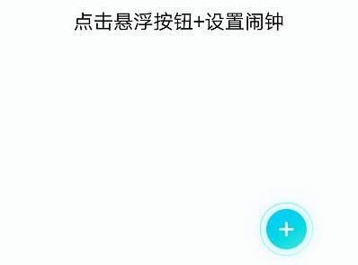 清风小闹钟4