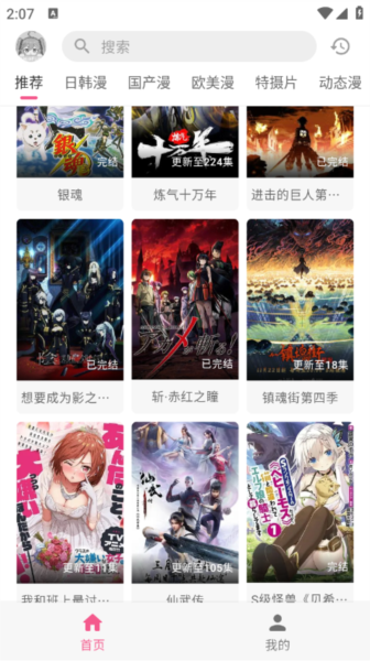 OVOFUN动漫图片3