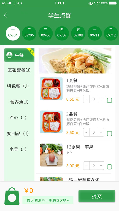 扬子餐饮 v1.4.8
