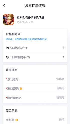 代练妈妈app v2.7.0