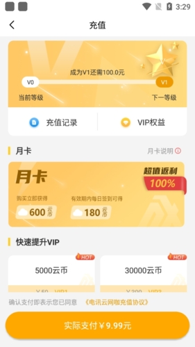 怎么收费配图2