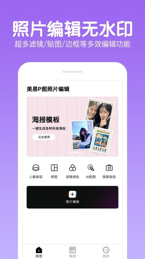 美颜美妆相机app 9.4