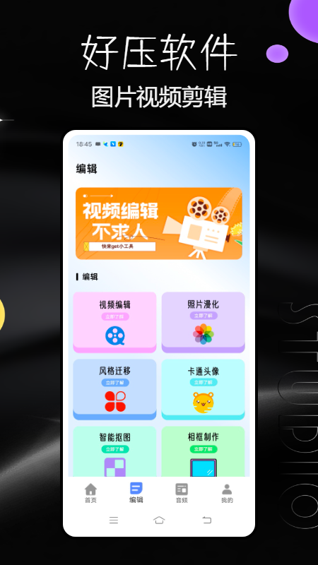 好压软件 v1.0.0
