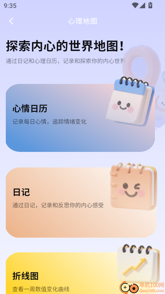 每日智享最新版