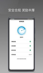 美易行司机端 v1.22.12安卓版下载