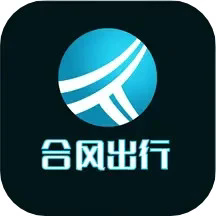 合风出行app官方最新版