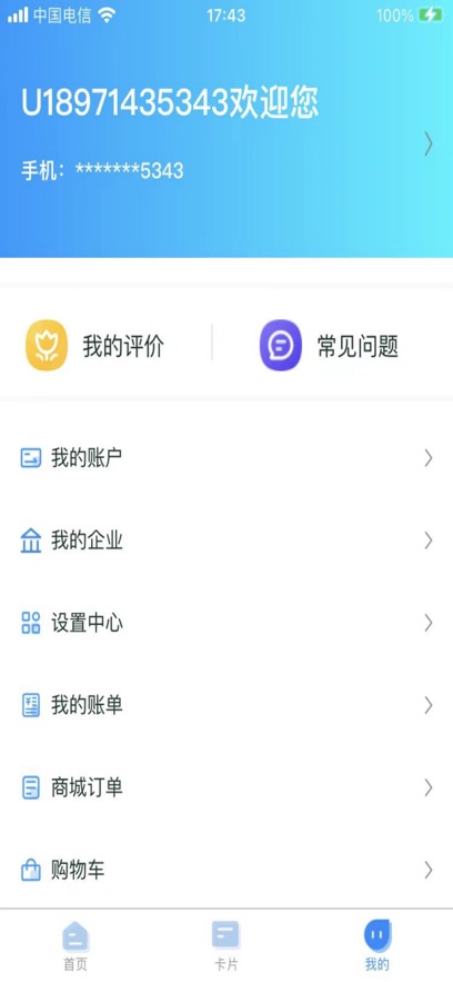 ҵ人ͨapp氲װv2.4.9 ׿