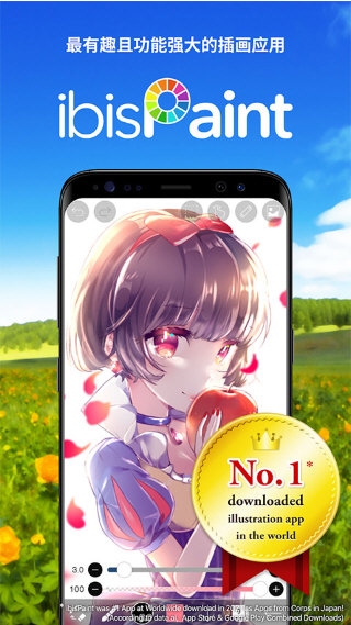 爱笔思画X4