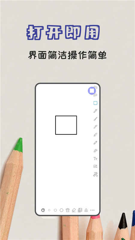 极简白板绘画app4