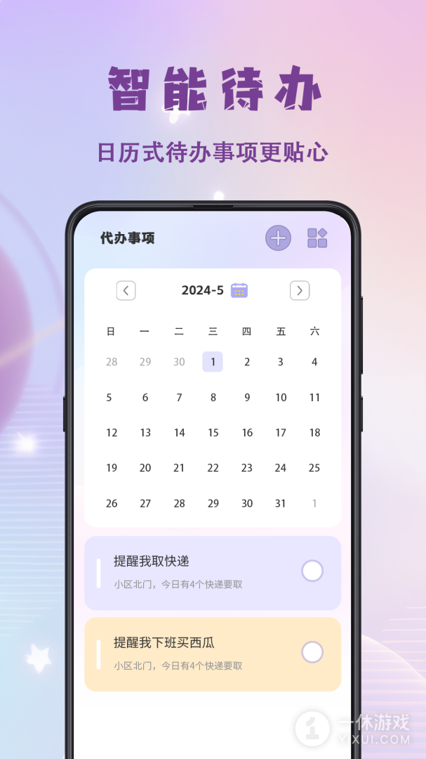 打卡签到截图1