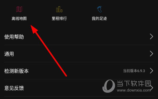 点击“离线地图”