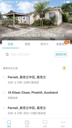 后花园找房图片2