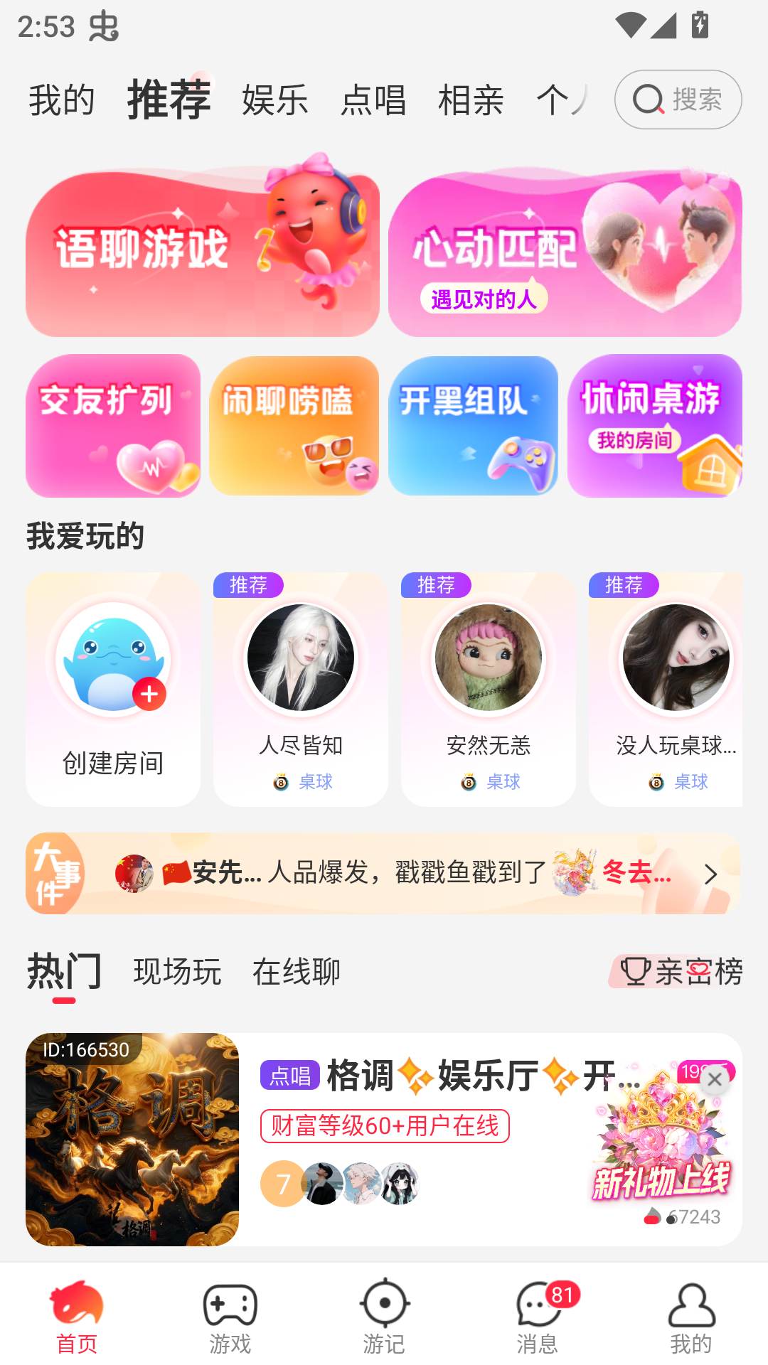 使用方法截图2
