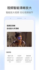 视频修复大师最新版