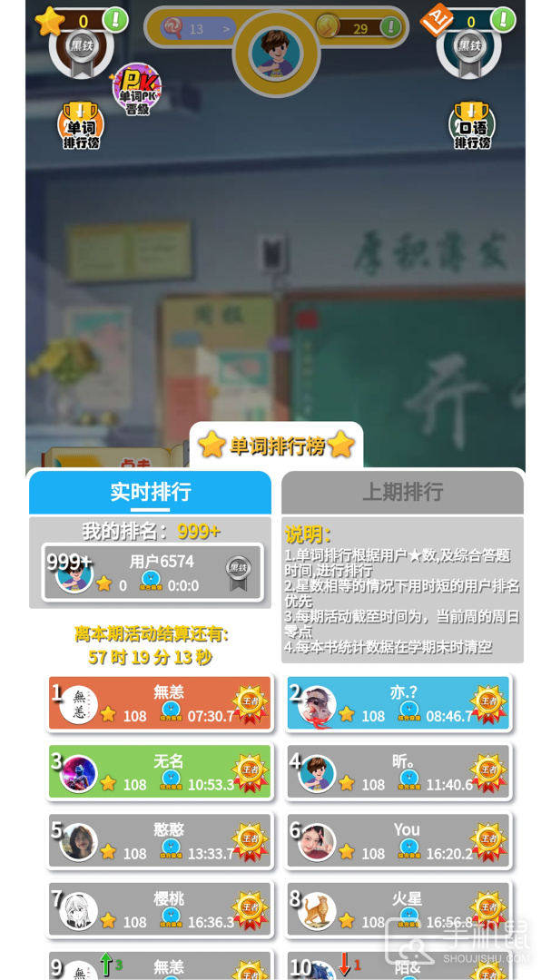 英语点读助手 v1.4.8