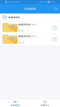 影音先锋app最新版下载官方版截图