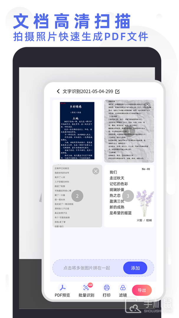 全能扫描打印 v4.3