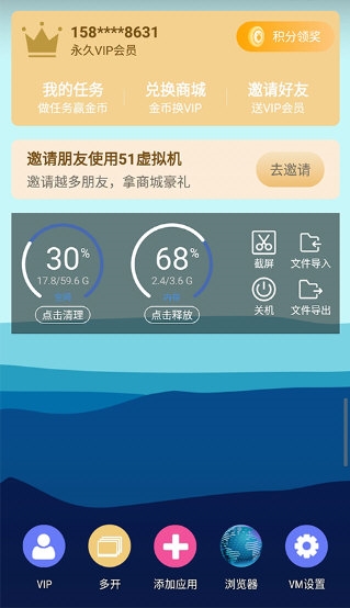 51虚拟机3