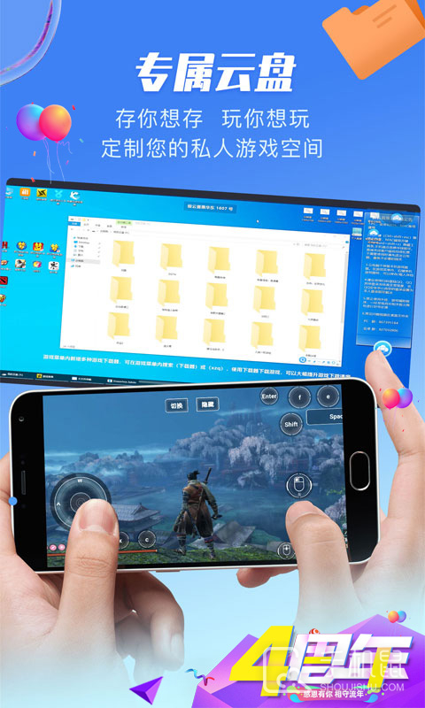 极云普惠云电脑 v2.2.18