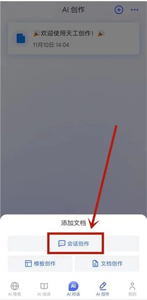 AI创作教程截图3