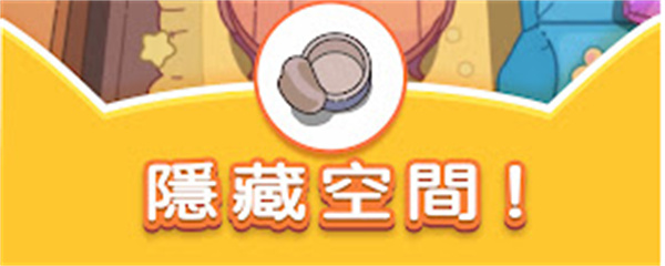 猫咪寻物记