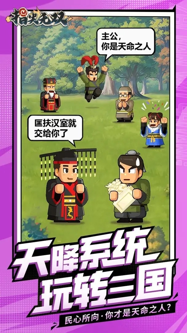 指尖无双官方版下载 v2.220.0
