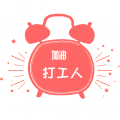 工作日闹钟下载 v1.0.3
