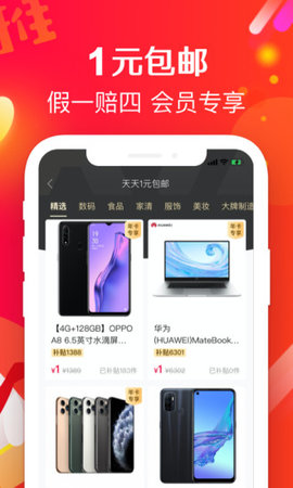 萌推官方正版