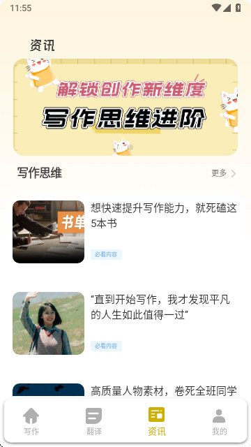 manu翻譯官方安卓版