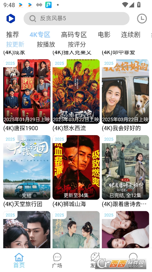 Free4K V4.1.9最新版截圖1
