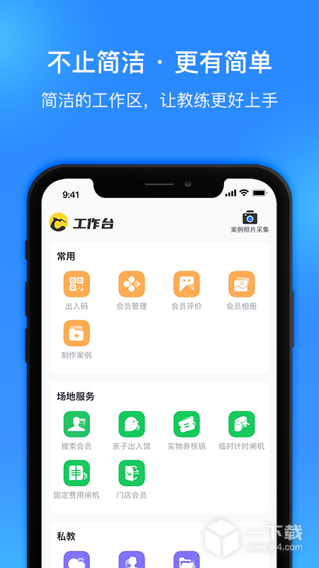 超鹿教练 v4.07.71最新版下载