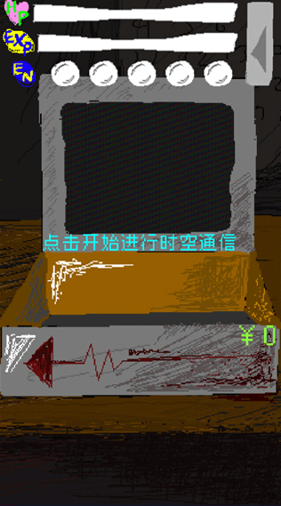 时空传送器全结局版