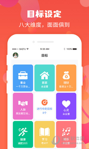 珍时极速版APP
