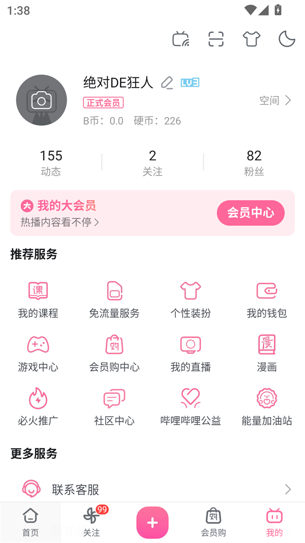 使用方法截图1