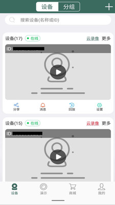镭威视云2025 1