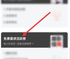 如何加入别人的星球截图1