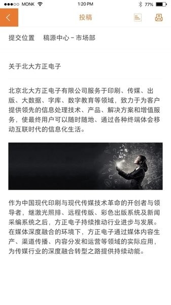 移动采编图片1