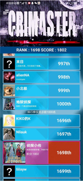 crimaster老版本游戏截图3