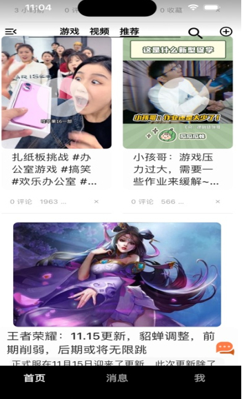 燃烧之音 v1.0.2安卓版下载