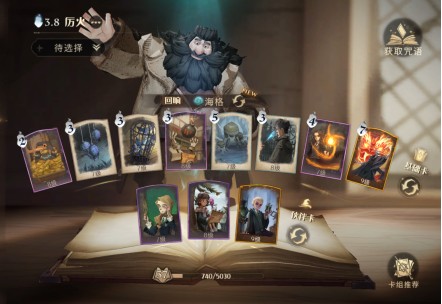 哈利波特魔法觉醒oppo版