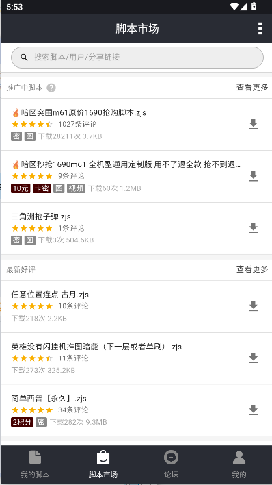 自动精灵兼容版下载安装包 v2.28.1 安卓版app