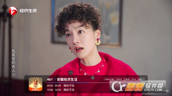 仙女TV電視盒子2025最新版本下載