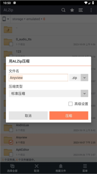 功能特色配图2